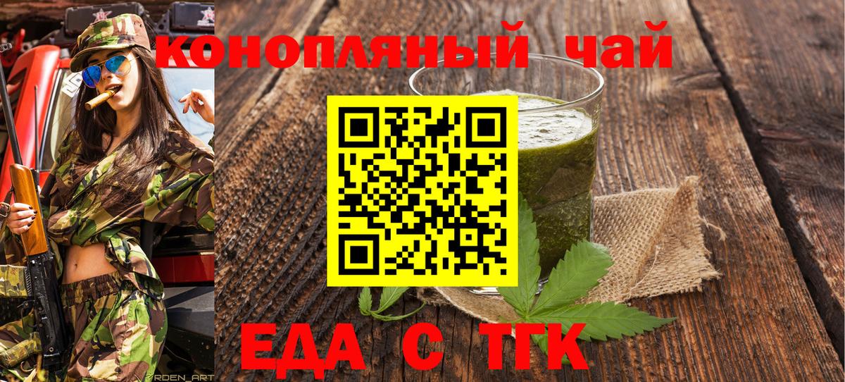 Когалым  Еда ТГК конопля  Вход с VPN 
