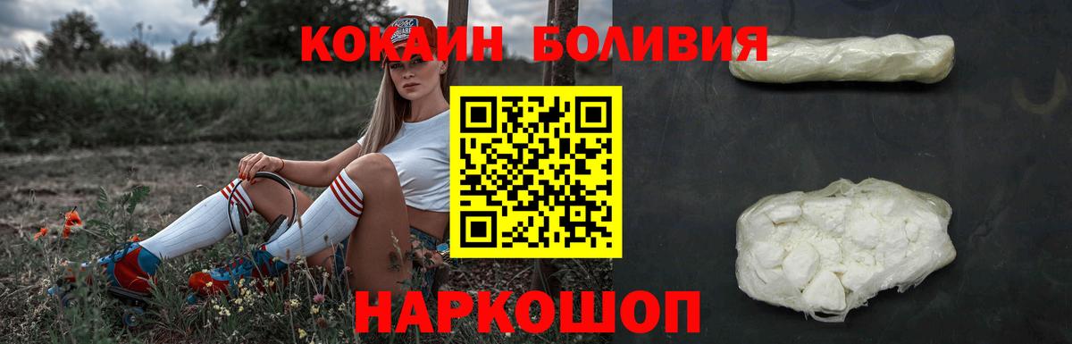 КОКАИН FishScale Когалым