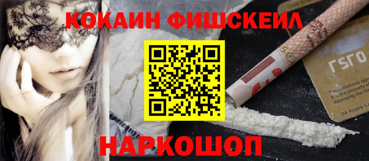 COCAIN Эквадор  Вход с VPN  Кокаин 99%  Когалым 