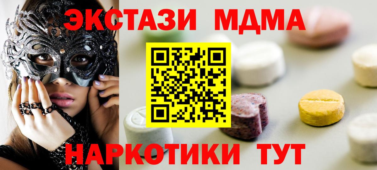 Экстази TESLA  Вход с VPN  ЭКСТАЗИ  Ecstasy VHQ  Когалым 