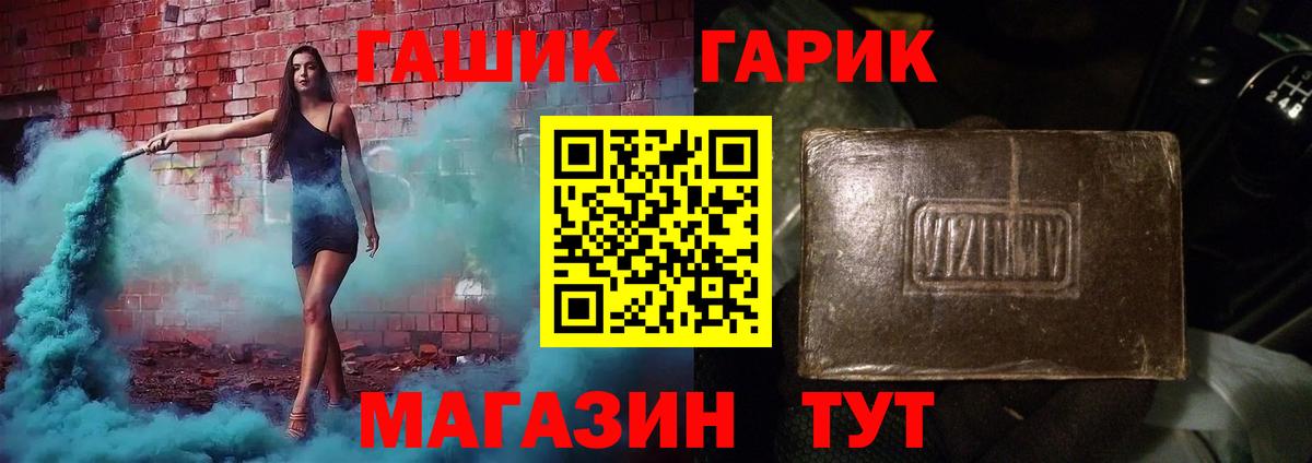ГАШ VHQ  Вход с VPN  Когалым 