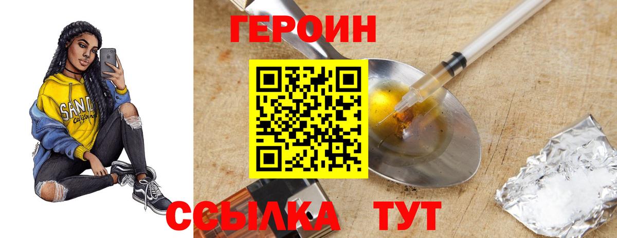 Когалым  ГЕРОИН герыч  Вход с VPN 