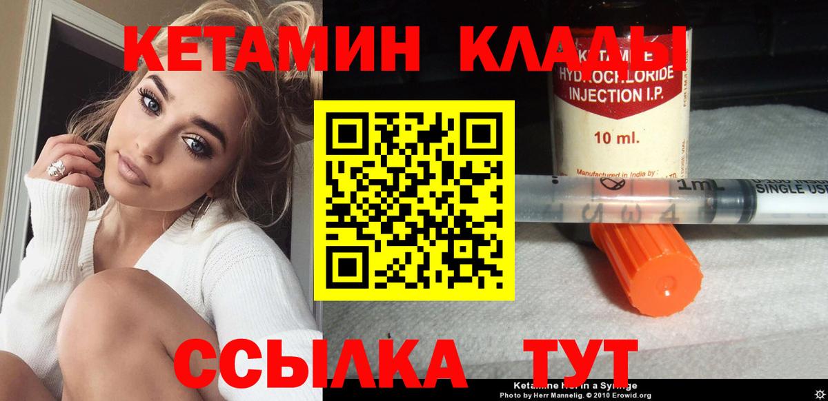 Когалым  площадка официальный сайт  Вход с VPN  КЕТАМИН VHQ  блэк спрут как зайти 
