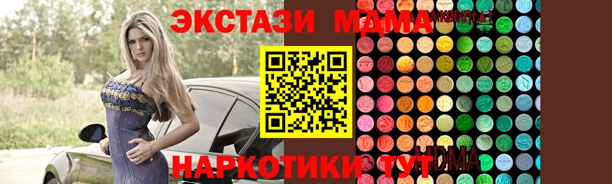 МДМА crystal  Вход с VPN  Когалым 