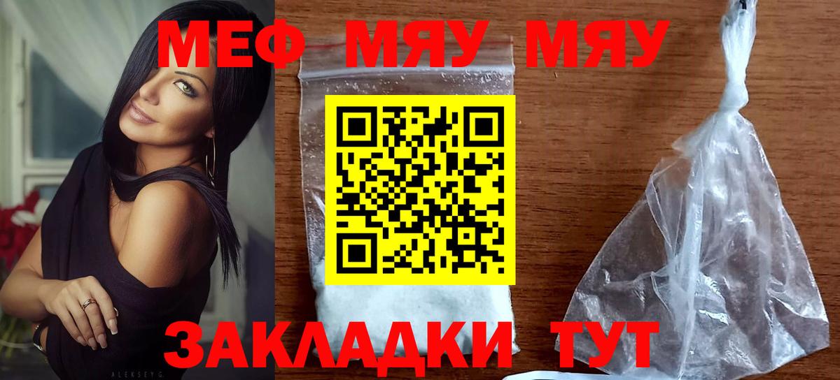 МЕФ кристаллы Когалым