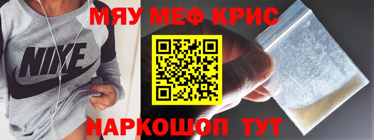 Когалым  Мефедрон VHQ  Мефедрон  Вход с VPN  МЕФ мяу мяу 